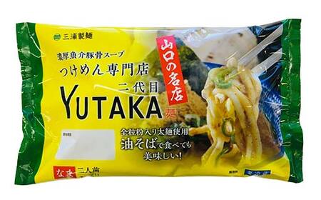 二代目YUTAKAつけ麺（魚介豚骨）8パックセット  F6L-037