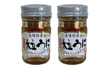 大人気！粒うに 2本セット 各45g うに ウニ 雲丹 粒うに 瓶詰め ご飯のお供 おつまみ 肴 中村うに商店 グルメ 食品 F6L-549