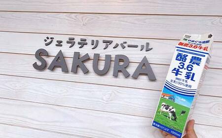 ＜業務用＞大人気！ヒノデジェラート みるく 1kg 業務用 ジェラート ミルク 牛乳 アイスクリーム デザート ご当地 グルメ 食品 F6L-669