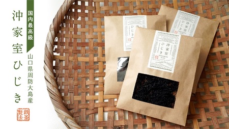 【周防大島】島のレストランお食事券と高級ひじきセット