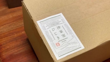 島の漁師セットご自宅用