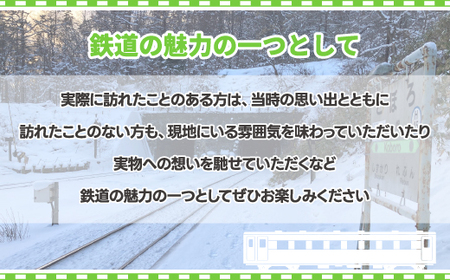 ◆小幌駅◆mini駅名標 【 ふるさと納税 人気 おすすめ ランキング 玩具 コレクション収集 ディスプレイ 電車 インテリア ギフト デザイン セット  北海道 豊浦町 送料無料 】 TYUO043
