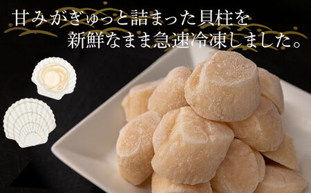 【禁輸に負けない】ホタテ 北海道 豊浦 噴火湾 礼文華 約1kg 帆立 貝柱 2年貝 TYUAD001 | ホタテ