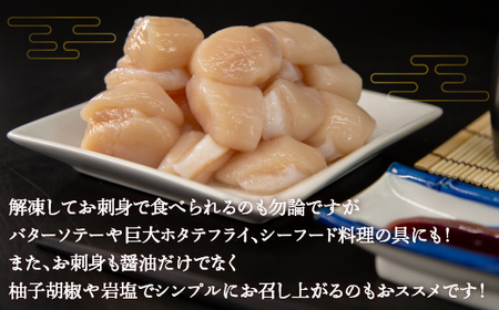 【禁輸に負けない】ホタテ 北海道 豊浦 噴火湾 礼文華 約1kg 帆立 貝柱 2年貝 TYUAD001 | ホタテ