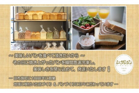 7種のバラエティー食パンセット/食べ比べ 冷凍パン 玄米 