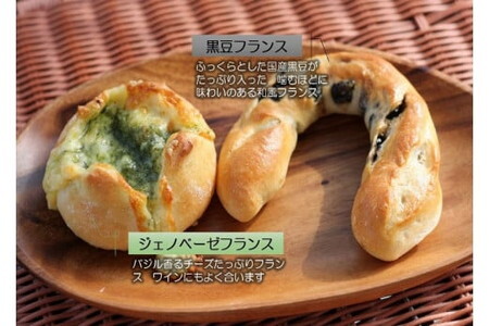 国産小麦のフランスパンセット/冷凍パン 食べ比べ 総菜パン