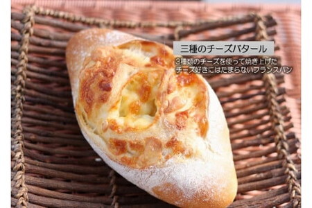 国産小麦のフランスパンセット/冷凍パン 食べ比べ 総菜パン