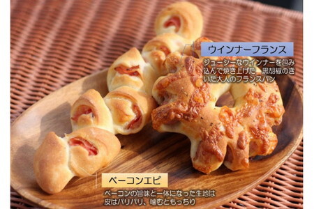 国産小麦のフランスパンセット/冷凍パン 食べ比べ 総菜パン