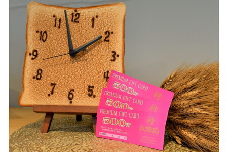 レ・ザンジュ パン引換券 /チケット