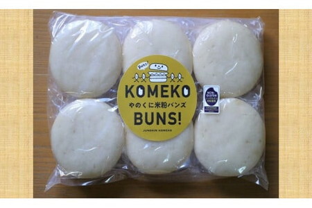 ノングルテン米粉パンセレクトセット(0.5斤2本・コッペパン4本・バンズ6個) / 米粉 詰合せ 食べ比べ 食パン