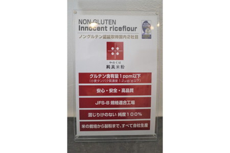 やのくに純真米粉ミズホチカラ500g・ひとめぼれ500gセット /米粉 詰合せ
