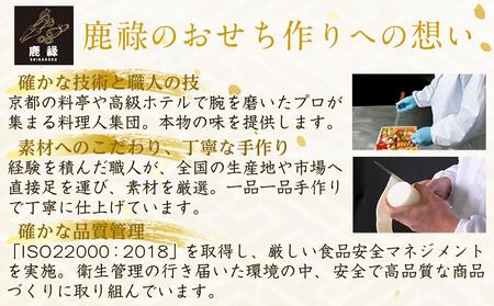 おせち 絆 和風2～3人前 一段重 冷凍 37品目 12/30お届け 鹿祿｜ふるさと納税おせち 人気おせち 予約おせち おせち料理 数量限定おせち おせち予約 年内発送おせち 2024おせち 徳島おせち 冷凍おせち 大人気おせち 新春おせち おせち事前予約 おせち人気 おせち新春 おせち 先行予約おせち 和おせち 和風おせち お節 御節 徳島市おせち おせち