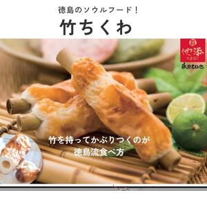 徳島ソウルフード4種セット(ちぎり揚げ・フィッシュカツ・カツマヨボール・鯛ちくわ)