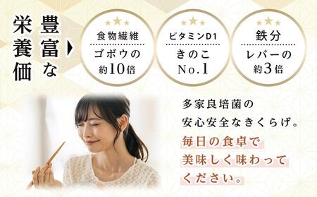 国産 乾燥きくらげ 黒・白セット30g×4個 (計120g)