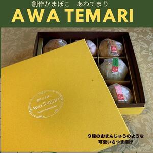 Awa Temari (阿波てまり)(さつま揚げ9個)