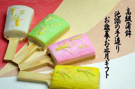 お正月セット(阿波藩紅白かまぼこ各1枚・羽子板かまぼこ1枚・さつま揚げ9個) 年内発送