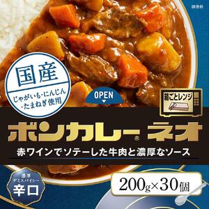 ボンカレーネオ 濃厚デミスパイシー 辛口 (200ｇ×30個)【レトルトカレー レトルト カレー 非常食 保存食 長期保存 防災食 備蓄食 災害用品 災害用保存食 防災グッズ 防災用品】