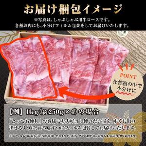 阿波黒牛 ロース すき焼き用 450g(225g×2)