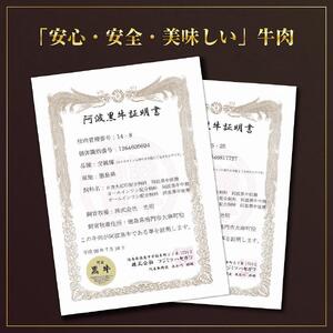 阿波黒牛 ロース すき焼き用 450g(225g×2)