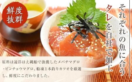 漬け丼 ねぎとろ丼 4種 計10食 (まぐろ漬け かつお漬け びんちょうまぐろ ネギトロ)海鮮丼