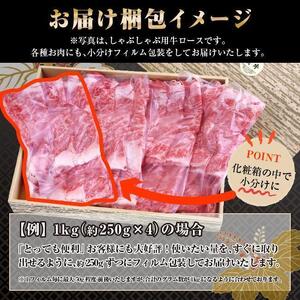 阿波黒牛 ロース すき焼き用 900g（225g×4)