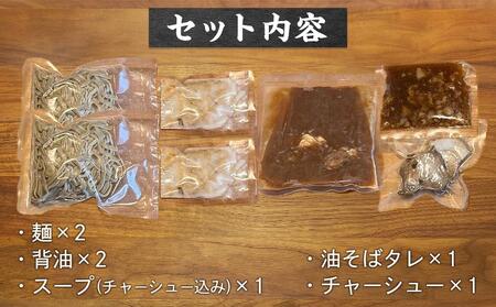 ボリュームたっぷり 二郎系ラーメン セット 2人前 徳島県産｜二郎系ラーメン 人気店二郎系ラーメン