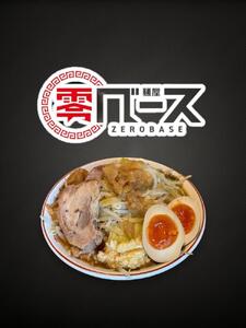 ボリュームたっぷり 二郎系ラーメン セット 2人前 徳島県産｜二郎系ラーメン 人気店二郎系ラーメン
