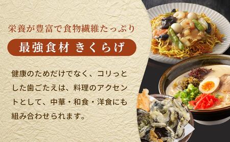 生きくらげ 5個(100g×5)