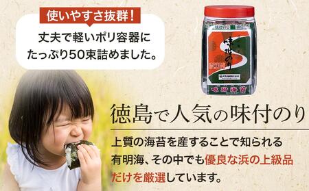 日の出印 味付のり 50束ポリ容器 6本 大野海苔株式会社