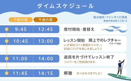 SUP体験 1名(1時間)ひょうたん島