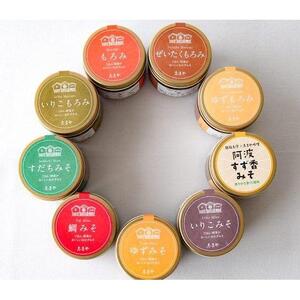 おかずみそ 満喫セット(9種)