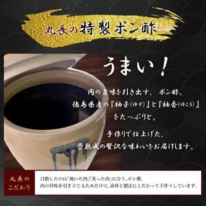 阿波黒牛 切り落し 450g(225g×2)自家製 柚子 ゆこう ポン酢 付き