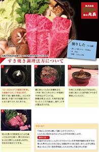 阿波黒牛 ロース すき焼き用 400g(200g×2パック)