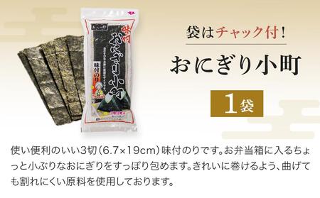 大野海苔 3種セット お試しセットA 海苔 のり 味付け海苔 5000円
