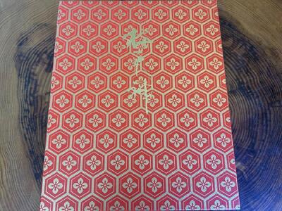 焼きまんじゅう(梅天神)5つ カステラ1本 セット