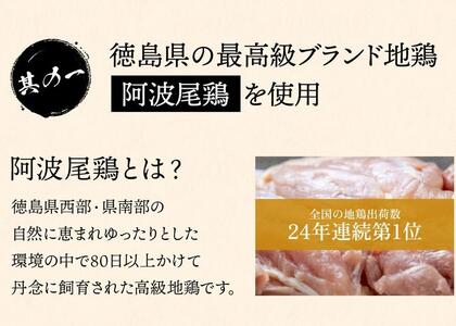 阿波尾鶏 徳島餃子96個入