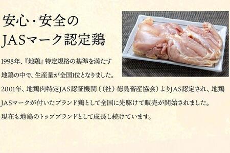 阿波尾鶏 徳島餃子96個入