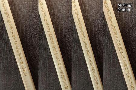 直心謹製 国産木製金剛杖 「白無垢」