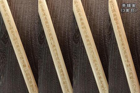 直心謹製 国産木製金剛杖 「白無垢」