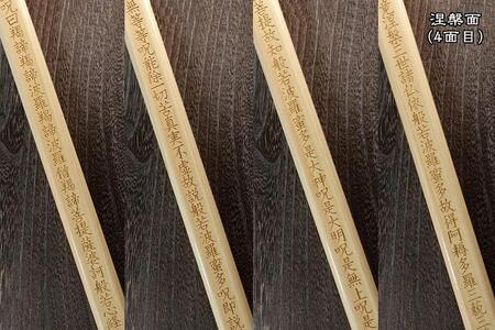 直心謹製 国産木製金剛杖 「白無垢」