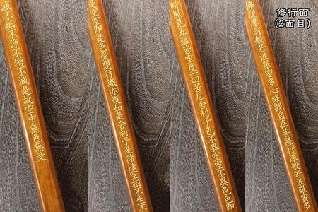 直心謹製 国産木製金剛杖 「琥珀」