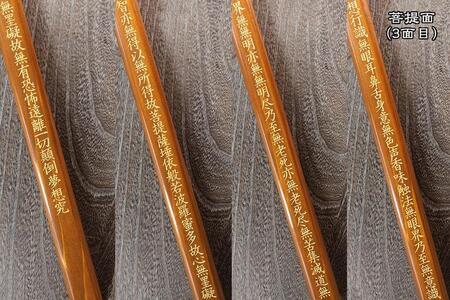 直心謹製 国産木製金剛杖 「琥珀」