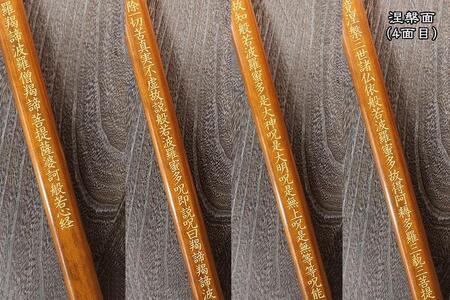 直心謹製 国産木製金剛杖 「琥珀」