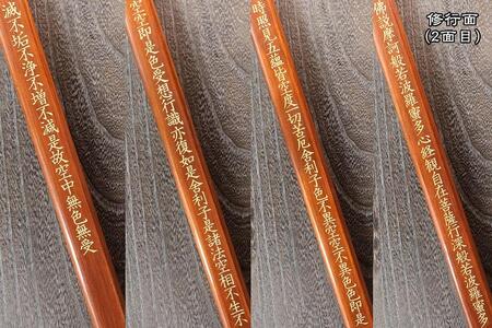 直心謹製 国産木製金剛杖 「銅雀」