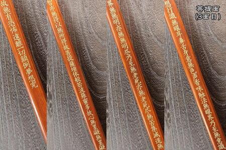 直心謹製 国産木製金剛杖 「銅雀」