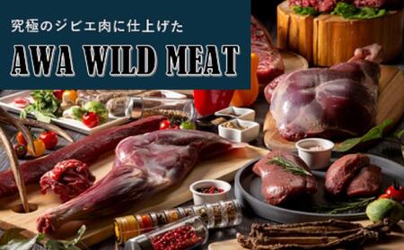 AWA WILD MEAT 鹿コロッケ 120g×2個入×2パック