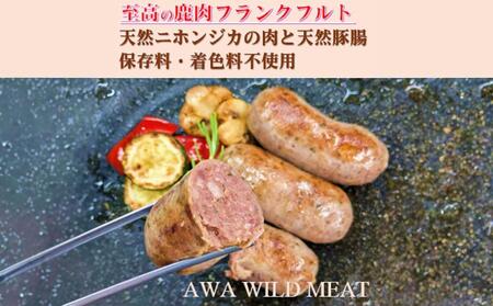 AWA WILD MEAT 鹿肉ソーセージ フランクフルト (3本入)225g×4パック