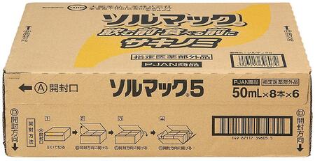 ソルマック5 サキノミ 50ml×96本 大鵬薬品