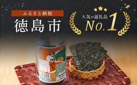 一番人気!「大野海苔288枚(48枚×6本)」ギフト箱入り