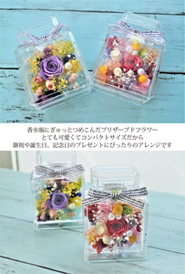 【ピンク】プリザーブドフラワー 香水瓶 高さ約10cm